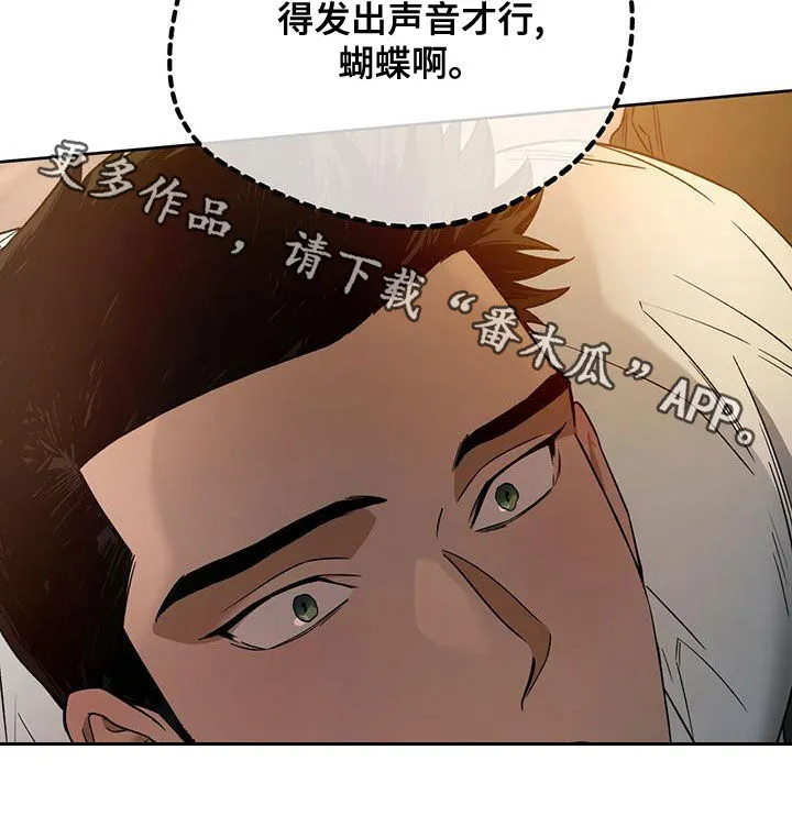 佣兵保镖漫画双男主漫画,第135章：【第三季】转移视线24图