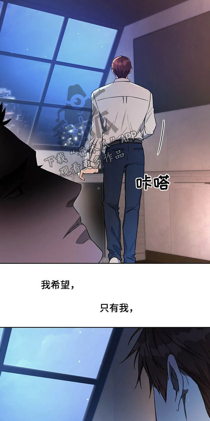 佣兵保镖漫画漫画,第93章：【第二季】新花样17图