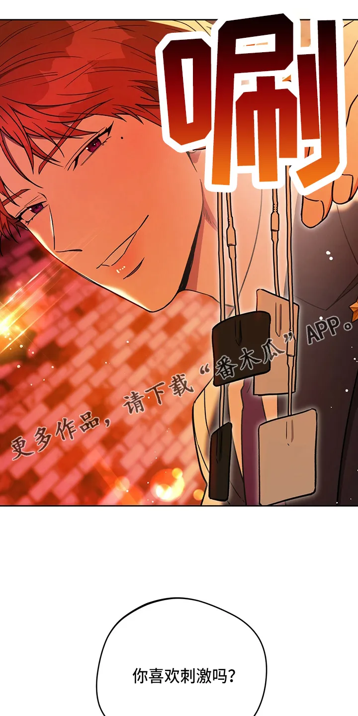 佣兵保镖漫画漫画,第123章：【第二季】改主意21图