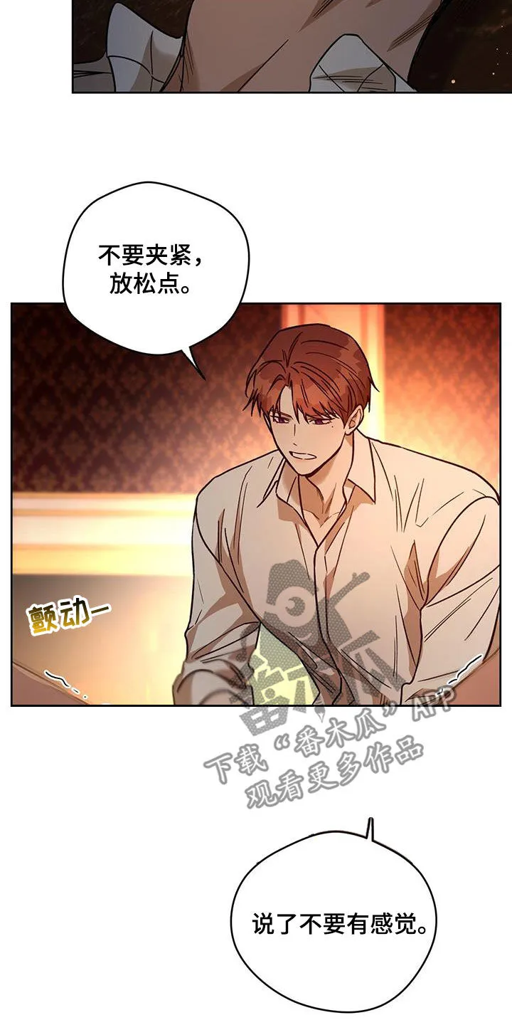 佣兵保镖漫画漫画,第157章：【第三季】不可以没有我13图