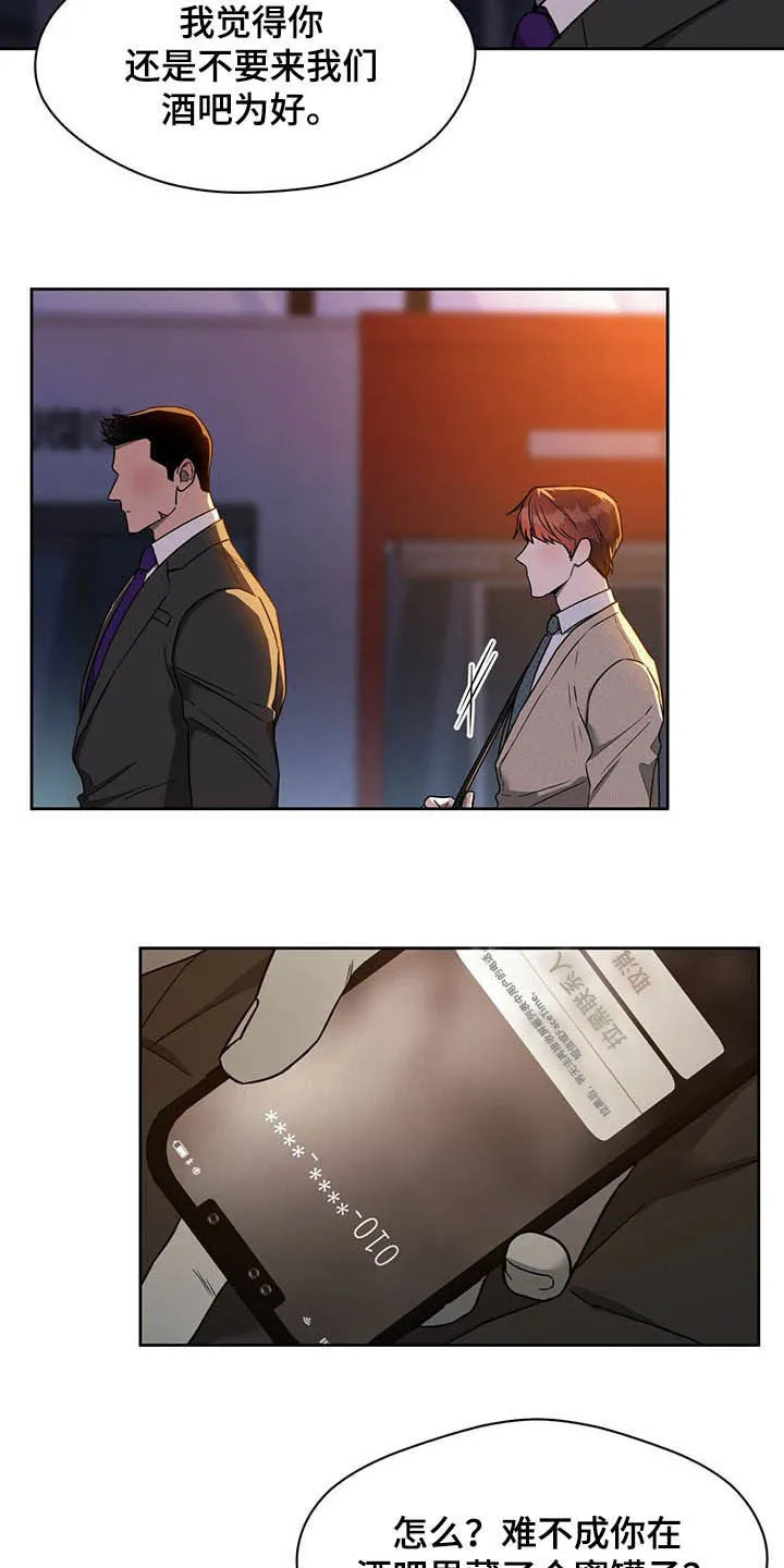 佣兵保镖漫画漫画,第87章：【第二季】异样19图