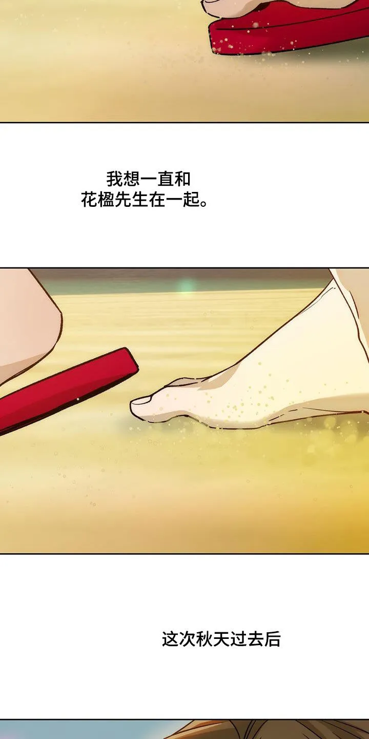 佣兵保镖漫画漫画,第185章：【第三季】一件大事19图