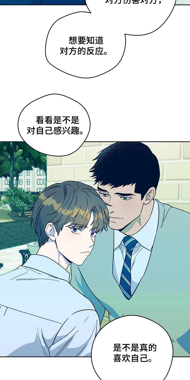 漫画 佣兵保镖漫画,第170章：【第三季】对爱迟钝17图