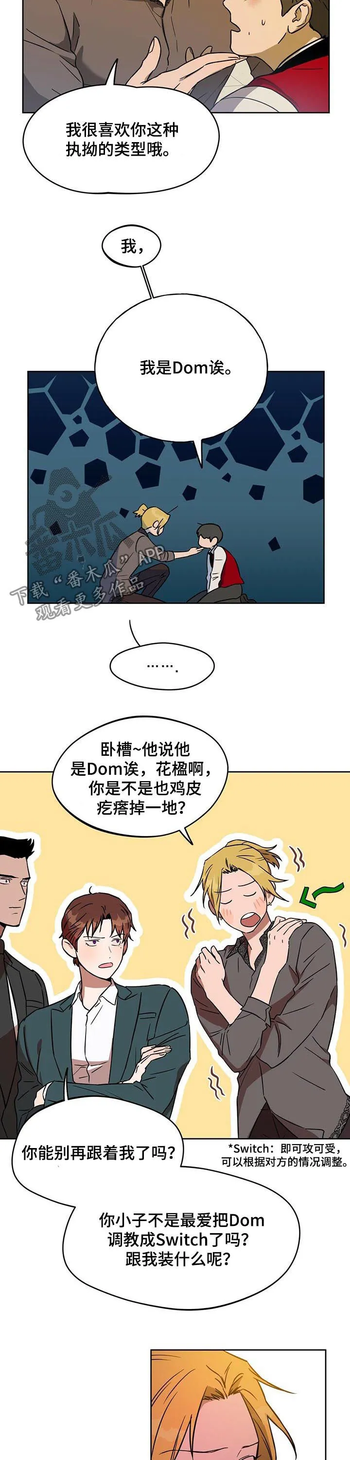 佣兵保镖漫画双男主漫画,第48章：喘不过气4图
