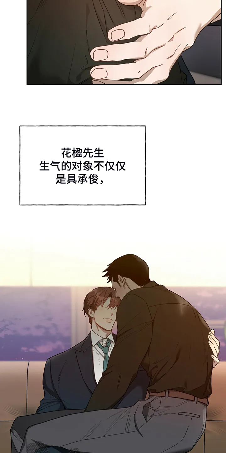 佣兵保镖漫画漫画,第109章：【第二季】再多学学吧19图