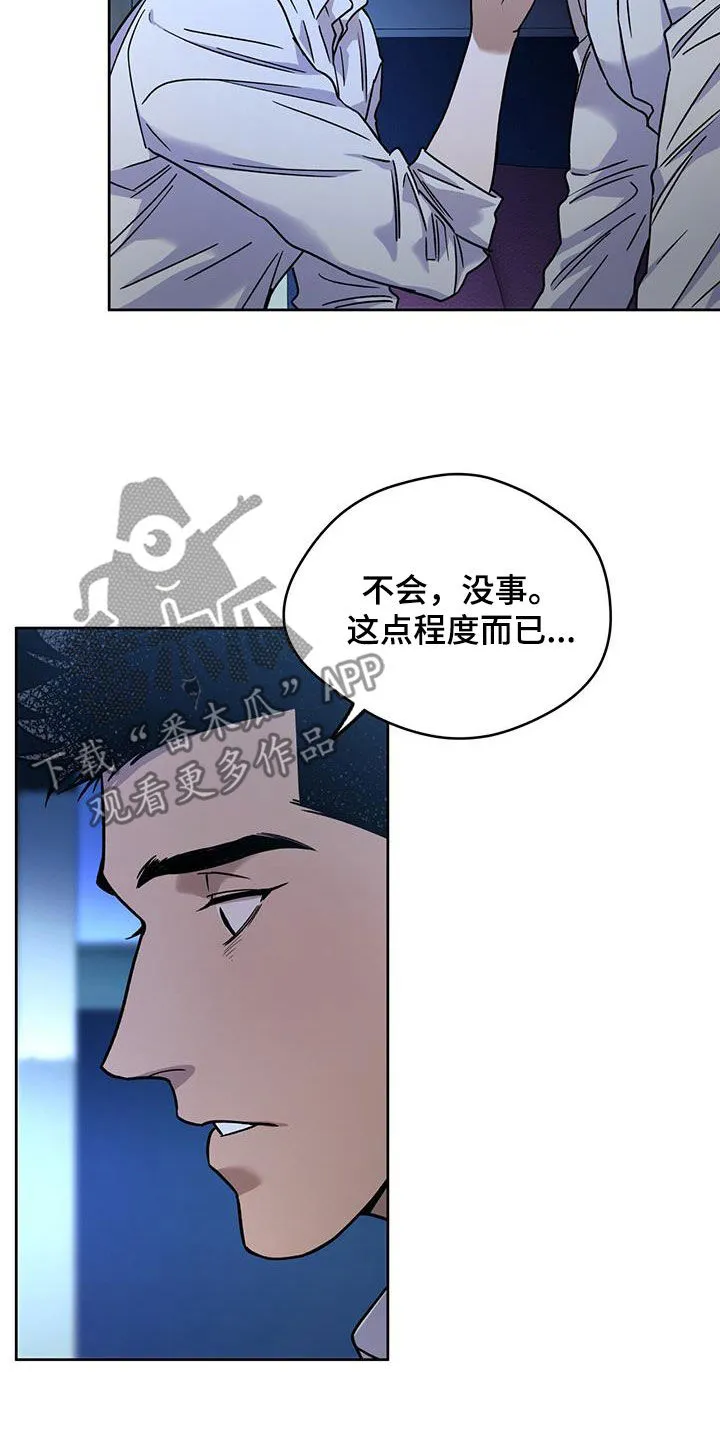 佣兵保镖漫画漫画,第161章：【第三季】要珍惜10图