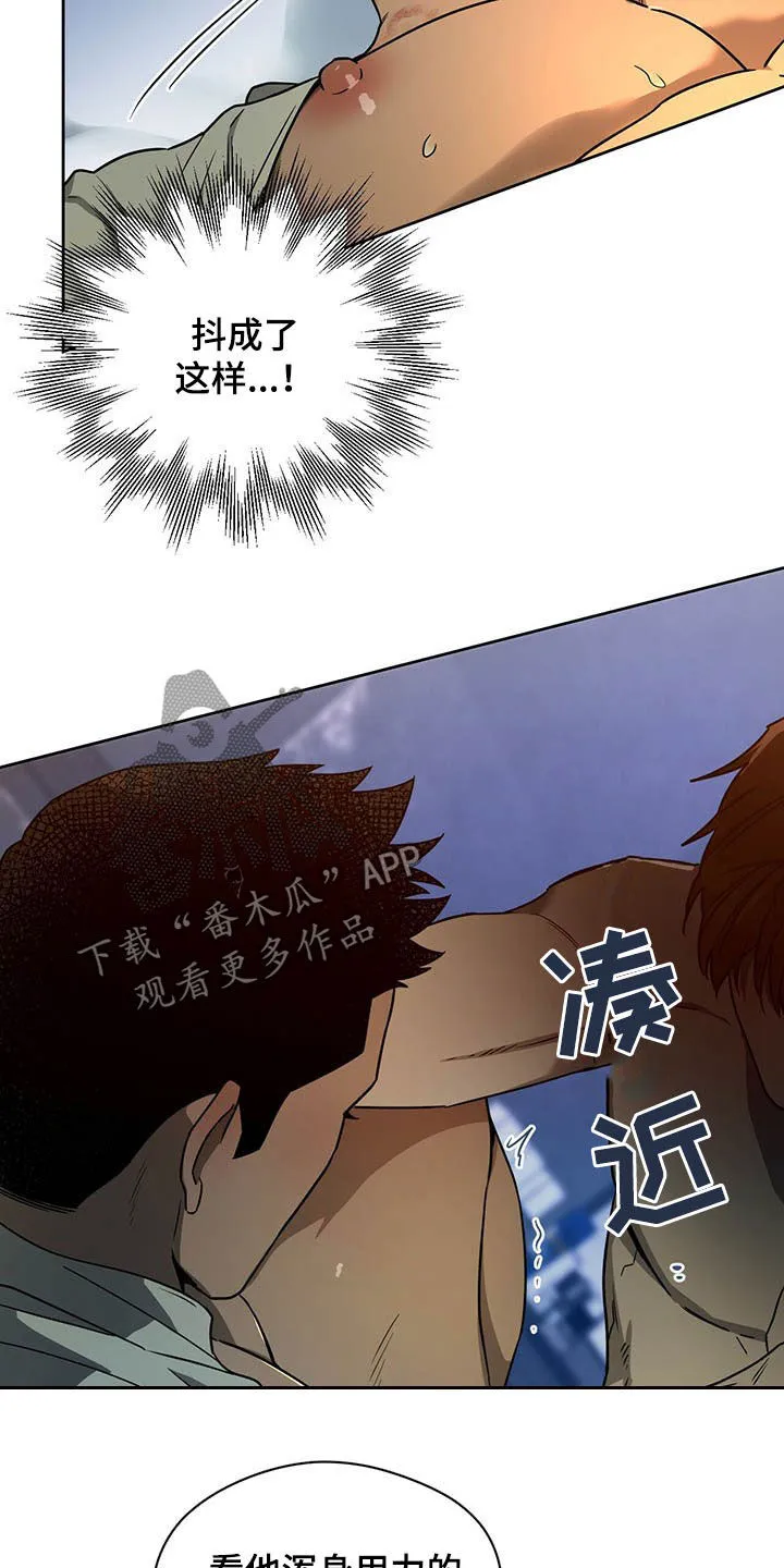 佣兵保镖漫画漫画,第97章：【第二季】苍蝇13图