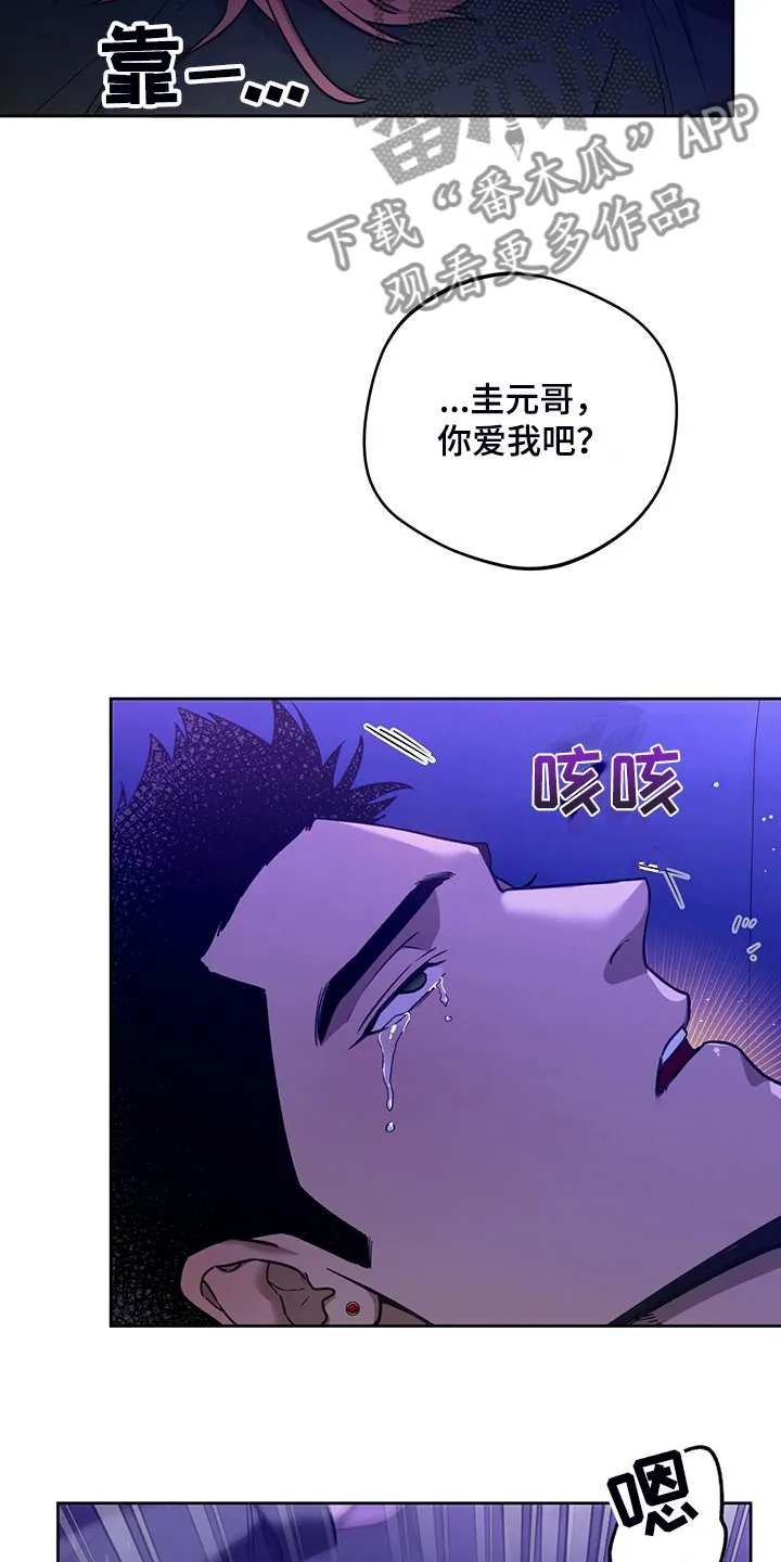 佣兵保镖漫画漫画,第118章：【第二季】什么要求都答应19图