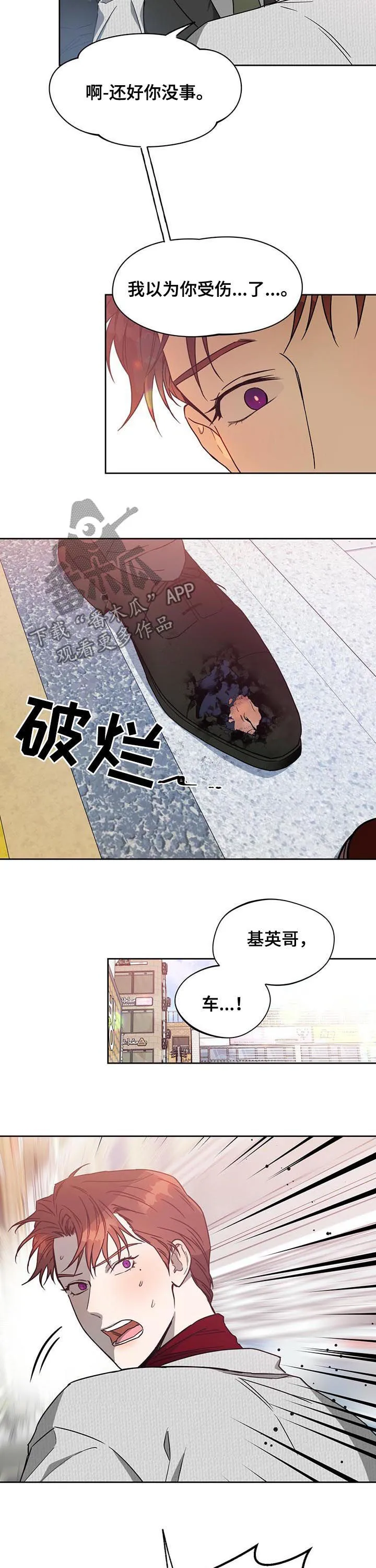 佣兵保镖漫画免费下拉式酷漫屋漫画,第57章：受伤9图