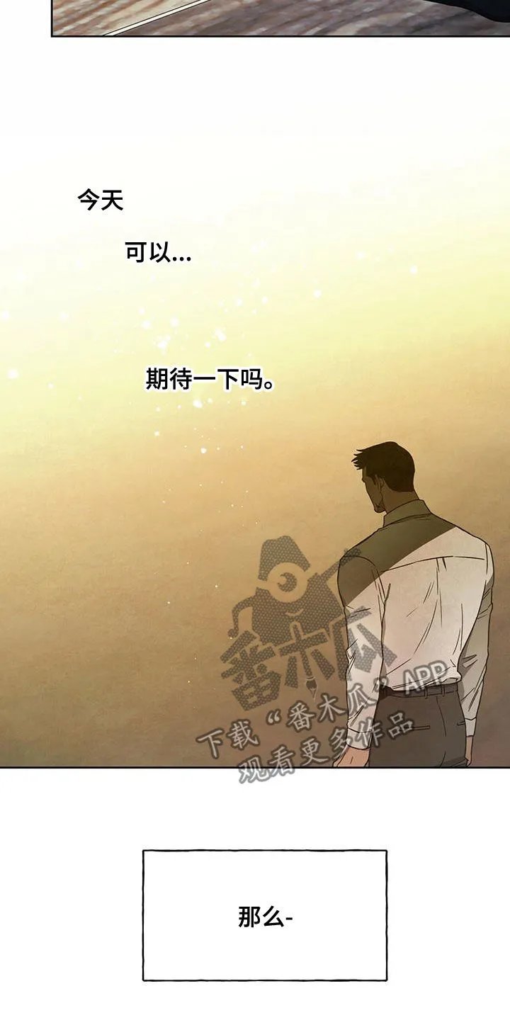 佣兵保镖漫画双男主漫画,第135章：【第三季】转移视线4图