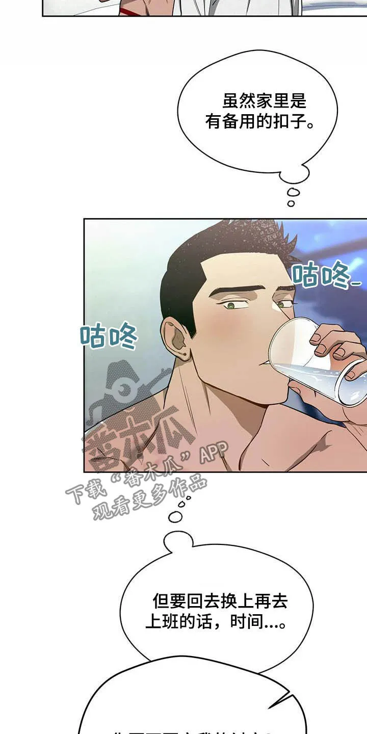 佣兵保镖漫画双男主漫画,第98章：【第二季】主人的衬衣17图