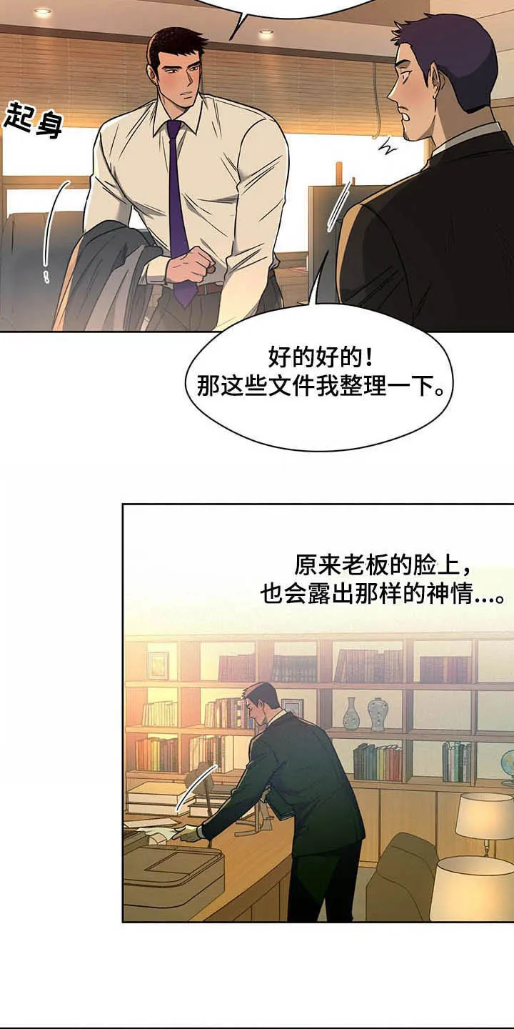 佣兵保镖漫画漫画,第87章：【第二季】异样8图