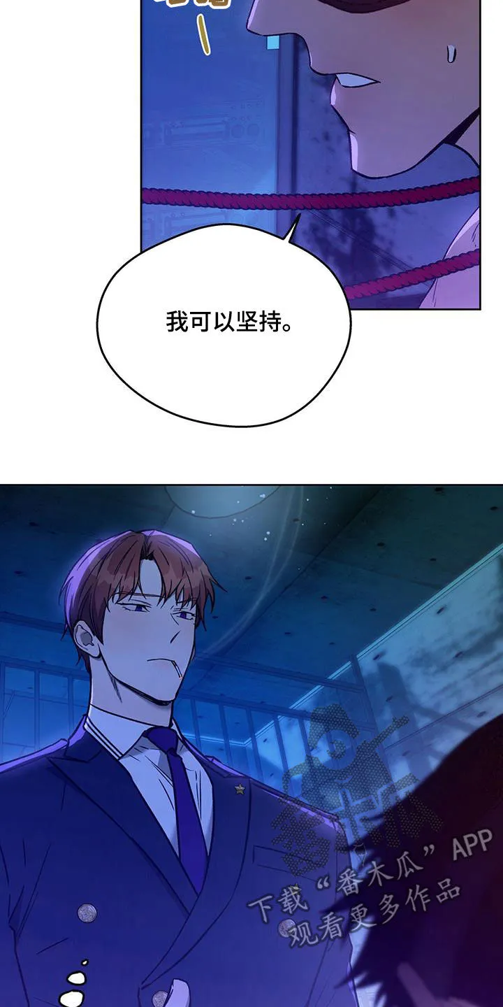 佣兵保镖漫画漫画,第126章：【第二季】没有力气10图