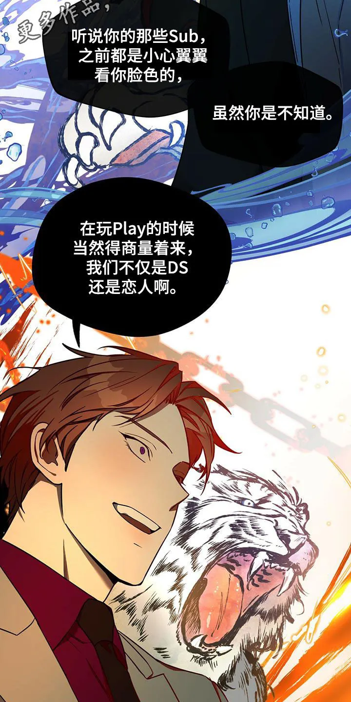 佣兵保镖漫画漫画,第100章：【第二季】讨论2图