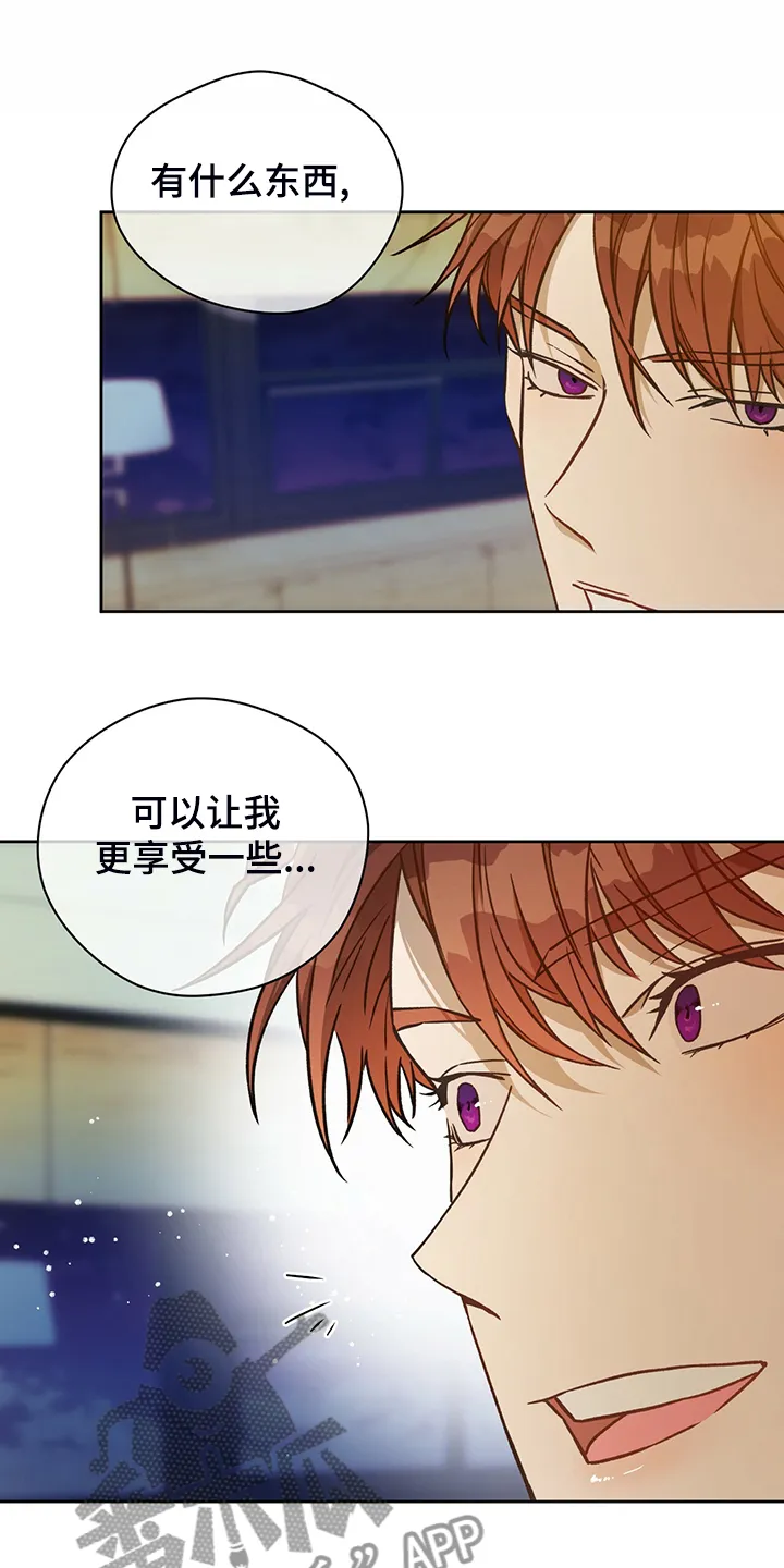 漫画 佣兵保镖漫画,第114章：【第二季】不要八卦19图