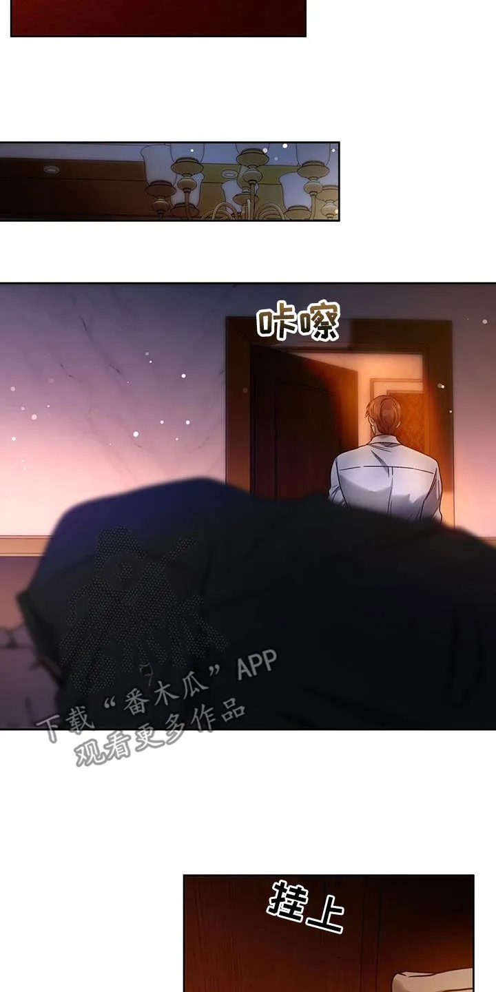 漫画 佣兵保镖漫画,第159章：【第三季】不要抗拒我4图