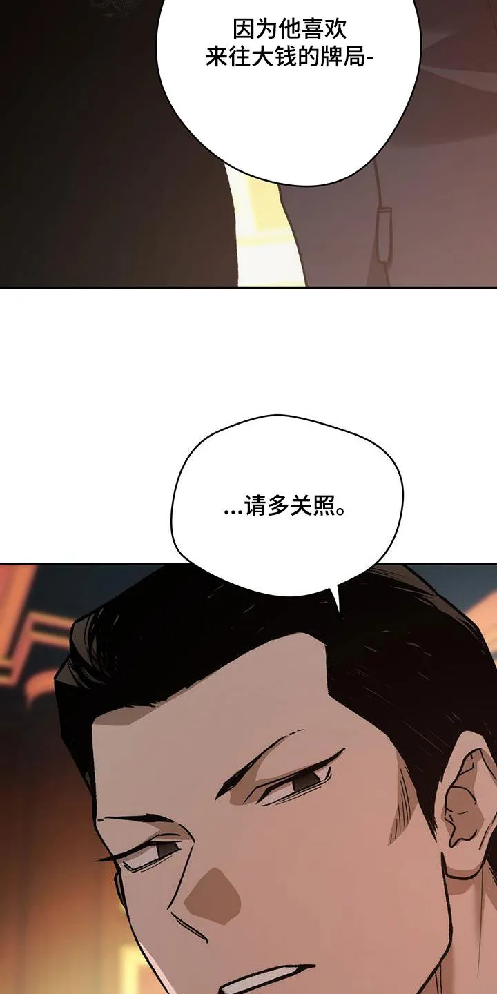 佣兵保镖漫画漫画,第181章：【第三季】游戏开始27图