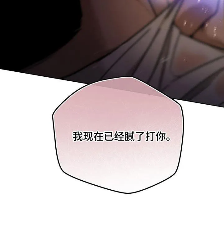 佣兵保镖漫画双男主漫画,第156章：【第三季】已经腻了24图