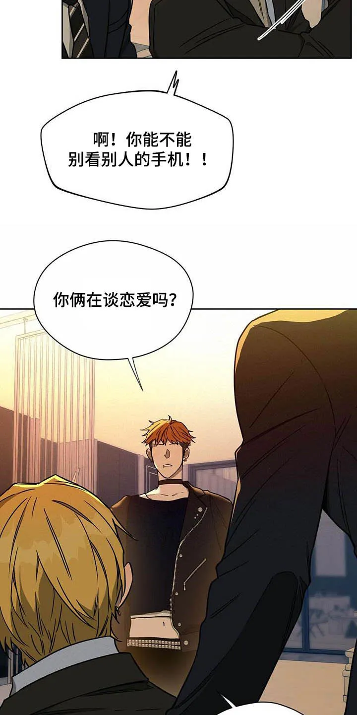 佣兵保镖漫画双男主漫画,第99章：【第二季】聚会3图
