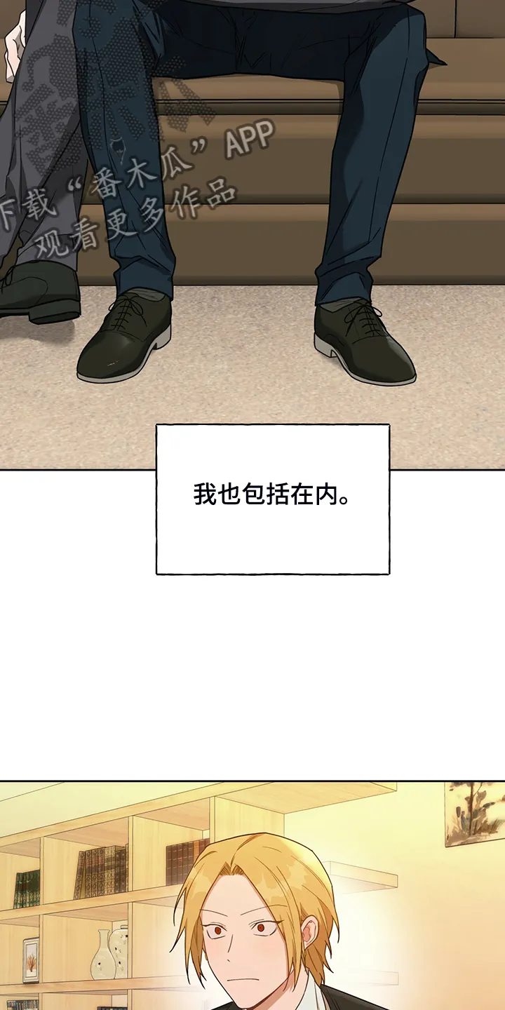 佣兵保镖漫画漫画,第109章：【第二季】再多学学吧20图