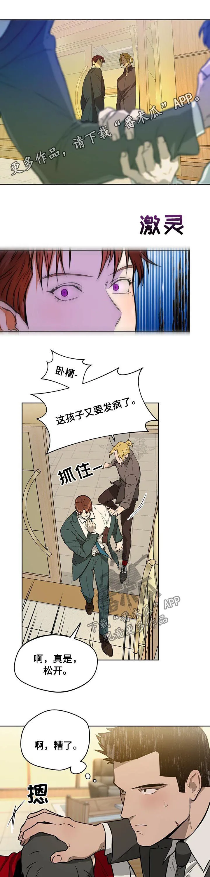 佣兵保镖漫画双男主漫画,第48章：喘不过气1图