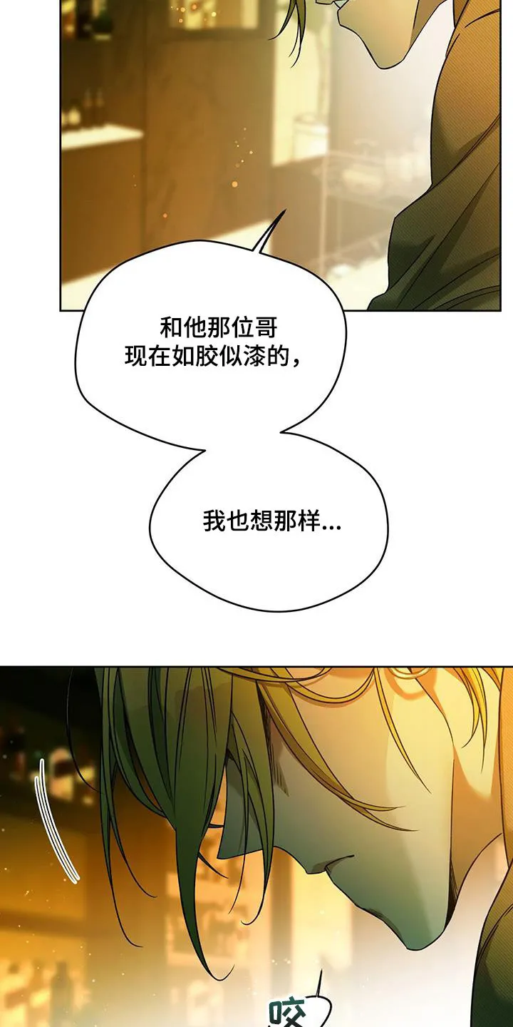 漫画 佣兵保镖漫画,第144章：【第三季】赌场9图