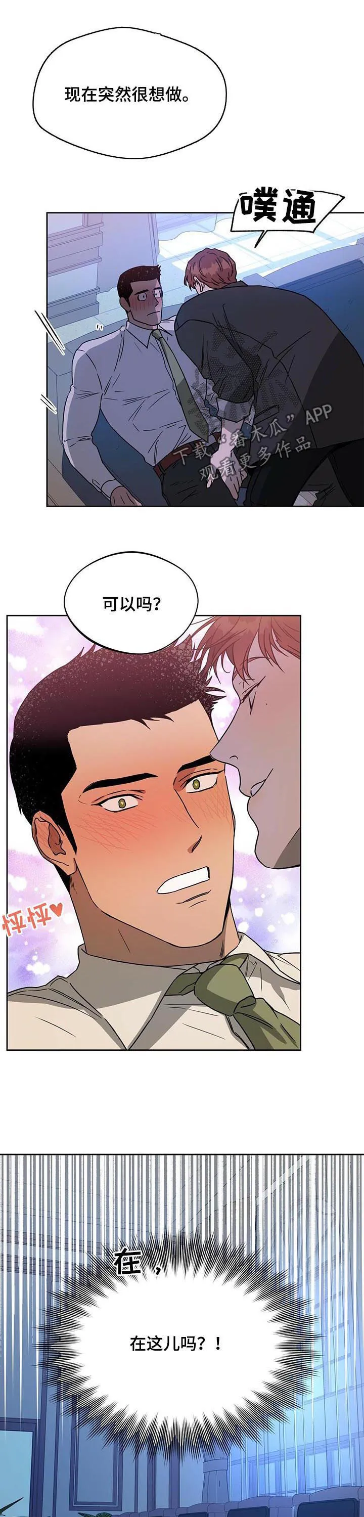 佣兵保镖漫画漫画,第64章：骰子8图