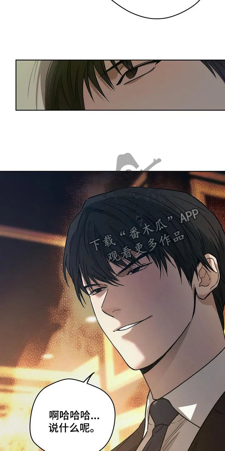 漫画 佣兵保镖漫画,第183章：【第三季】幕后老板17图
