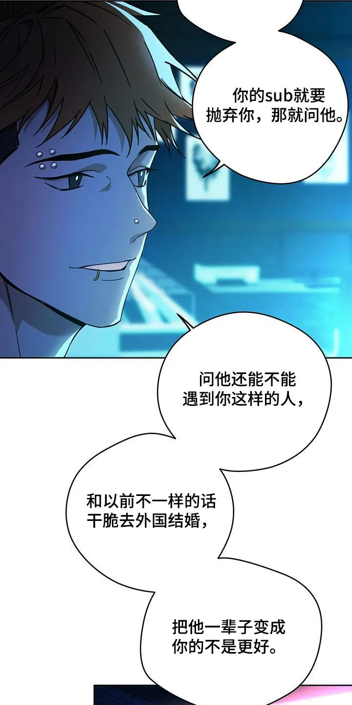 漫画 佣兵保镖漫画,第170章：【第三季】对爱迟钝11图