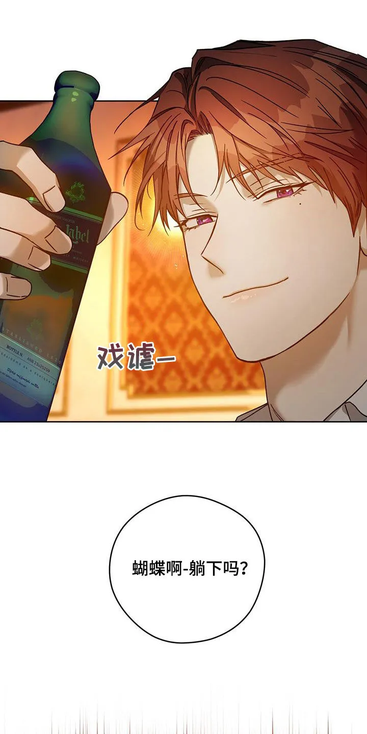 佣兵保镖漫画双男主漫画,第153章：【第三季】还是小声点12图