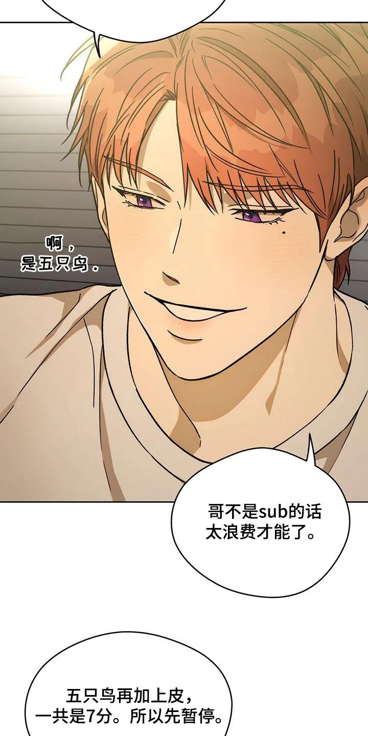佣兵保镖漫画双男主漫画,第184章：【第三季】花牌13图