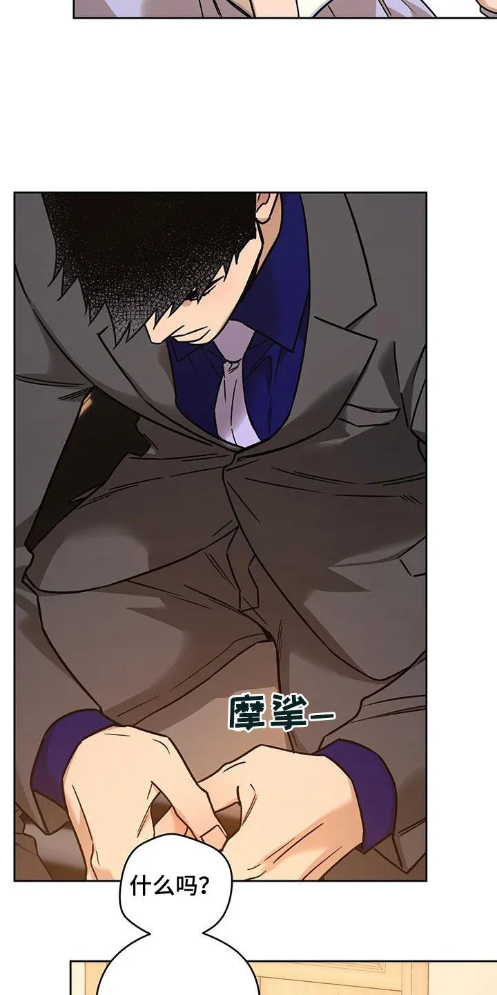 佣兵保镖漫画双男主漫画,第164章：【第三季】打听11图