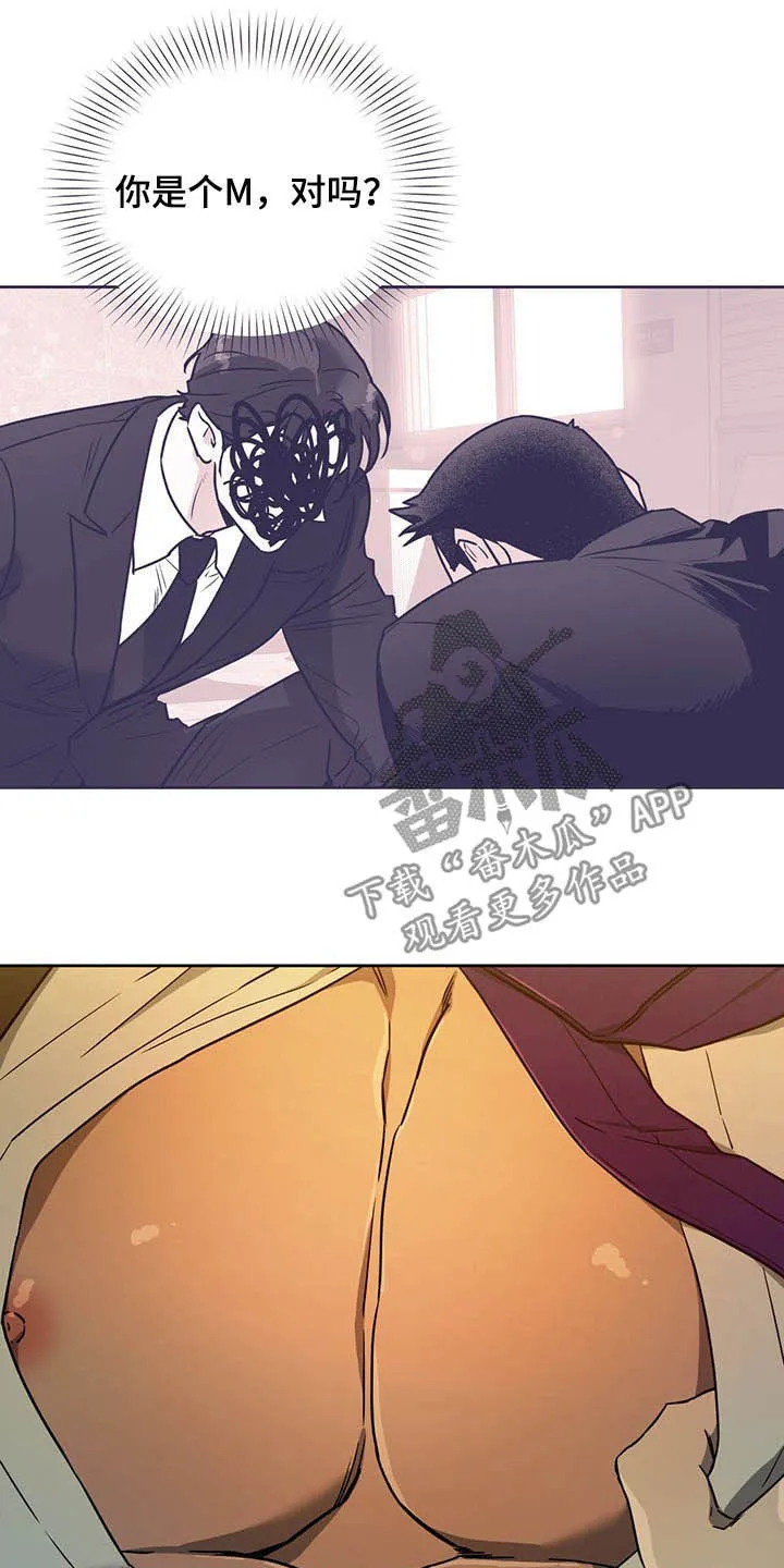 佣兵保镖漫画漫画,第95章：【第二季】别丢下我啊11图