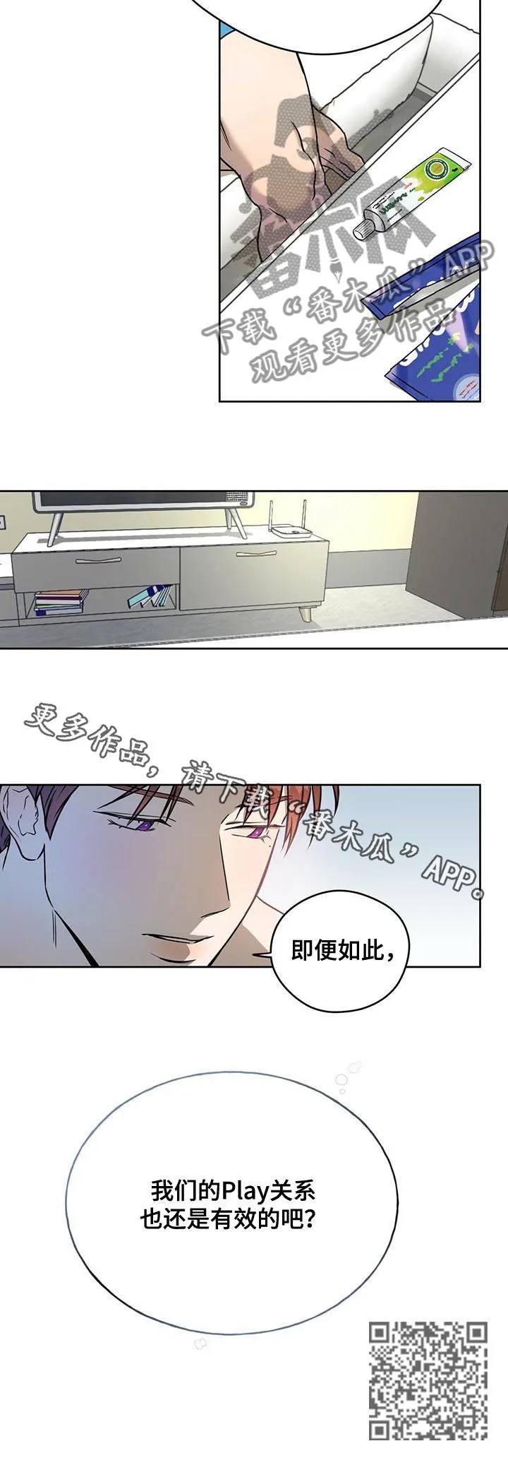 佣兵保镖漫画漫画,第38章：关系有效吧？10图