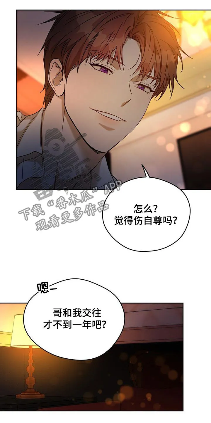 佣兵保镖漫画漫画,第157章：【第三季】不可以没有我11图