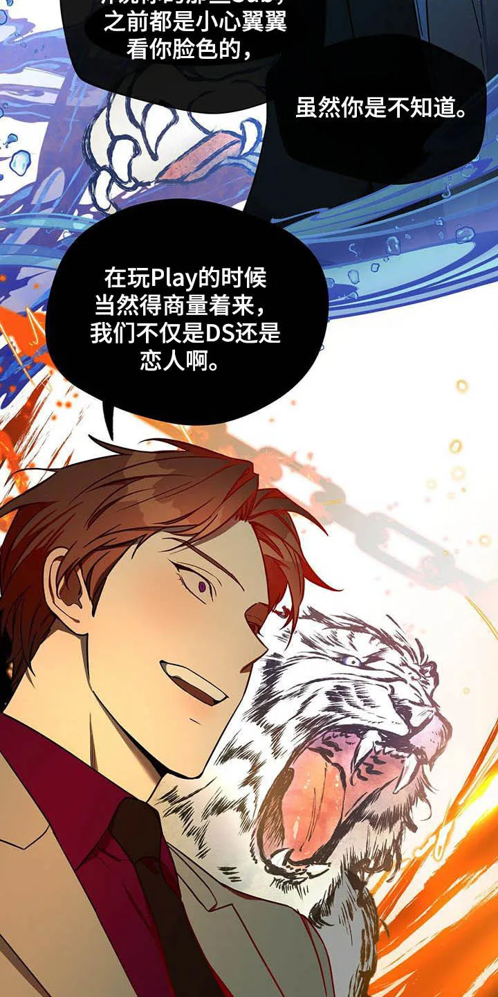 佣兵保镖漫画双男主漫画,第99章：【第二季】聚会24图