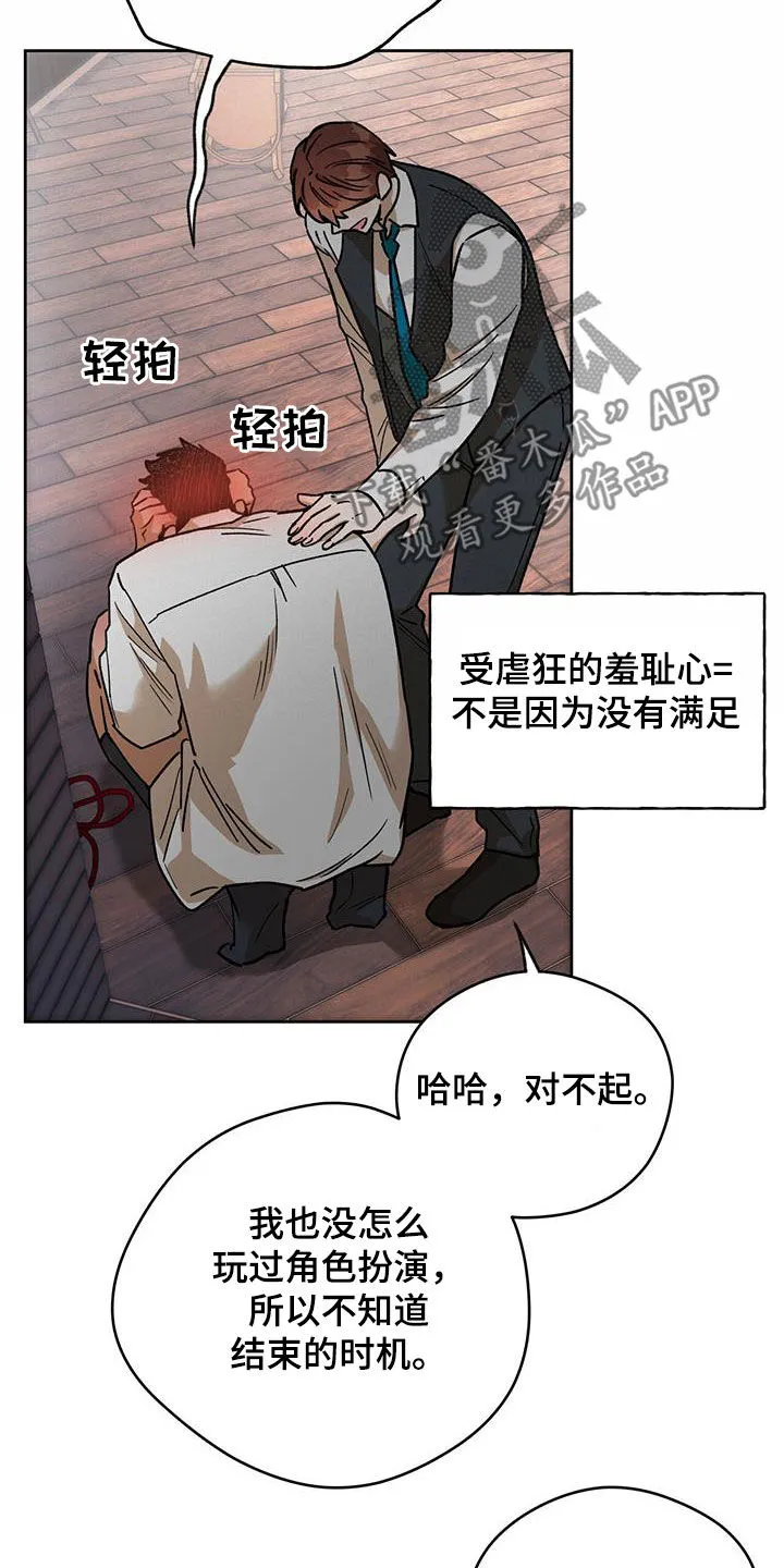 佣兵保镖漫画漫画,第176章：【第三季】感想9图
