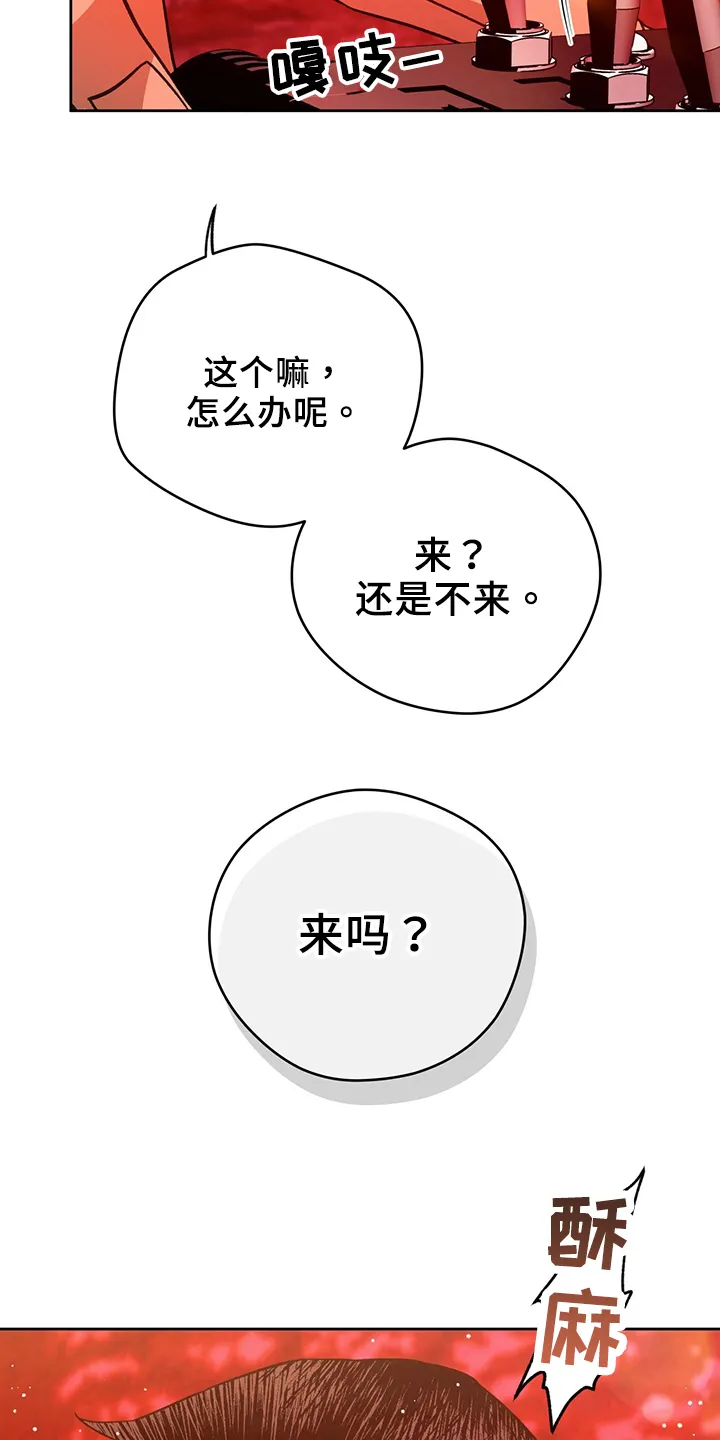 佣兵保镖漫画双男主漫画,第125章：【第二季】爱好2图