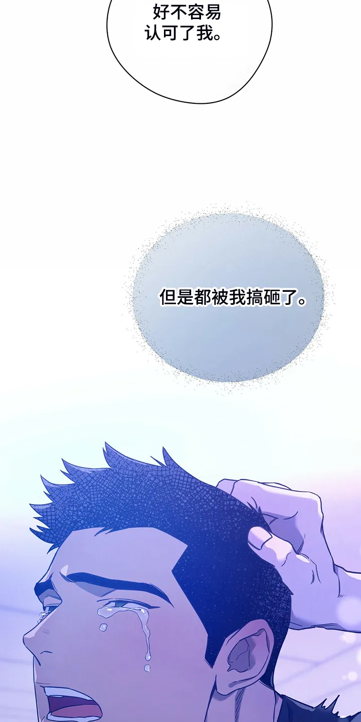佣兵保镖漫画未删减版免费观看漫画,第117章：【第二季】告诉我不是23图