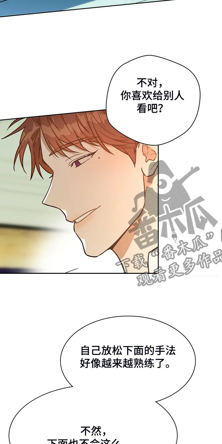 漫画 佣兵保镖漫画,第114章：【第二季】不要八卦22图