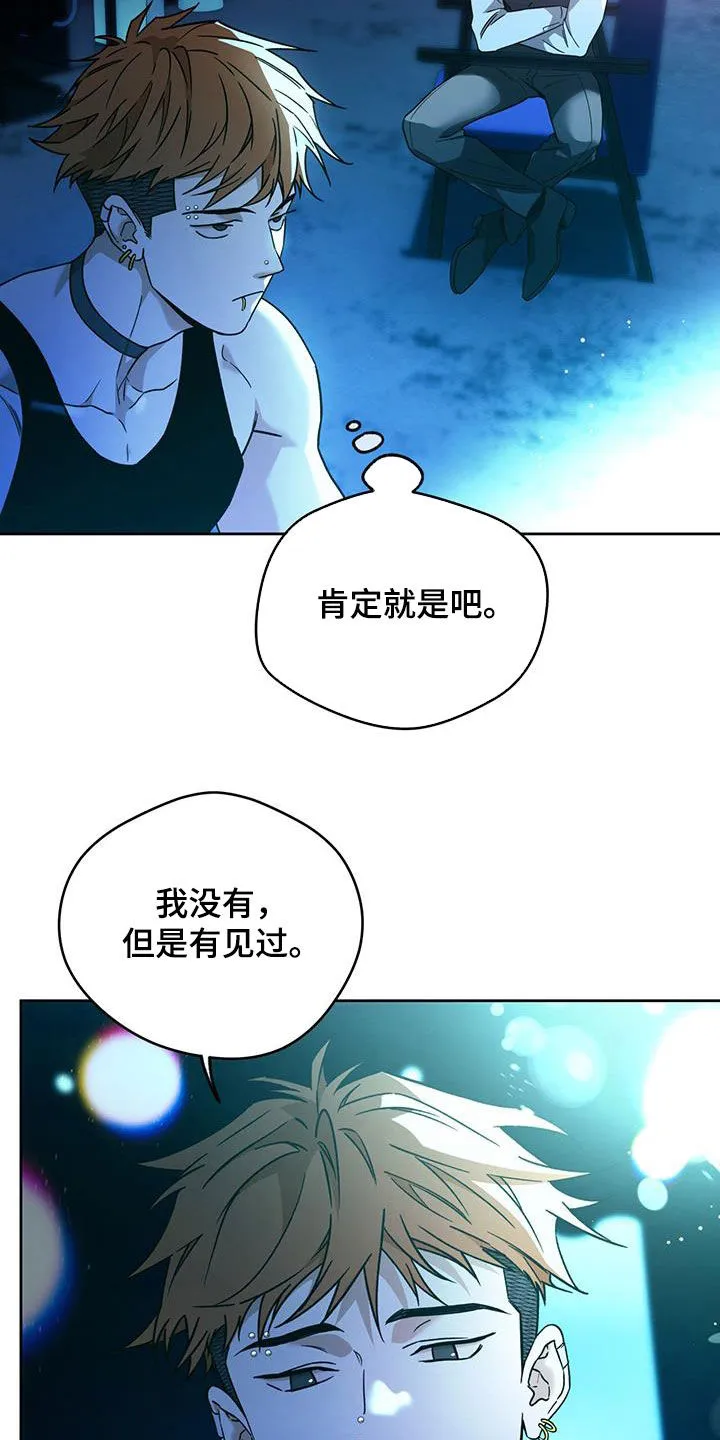 佣兵保镖漫画漫画,第169章：【第三季】第一次打人22图