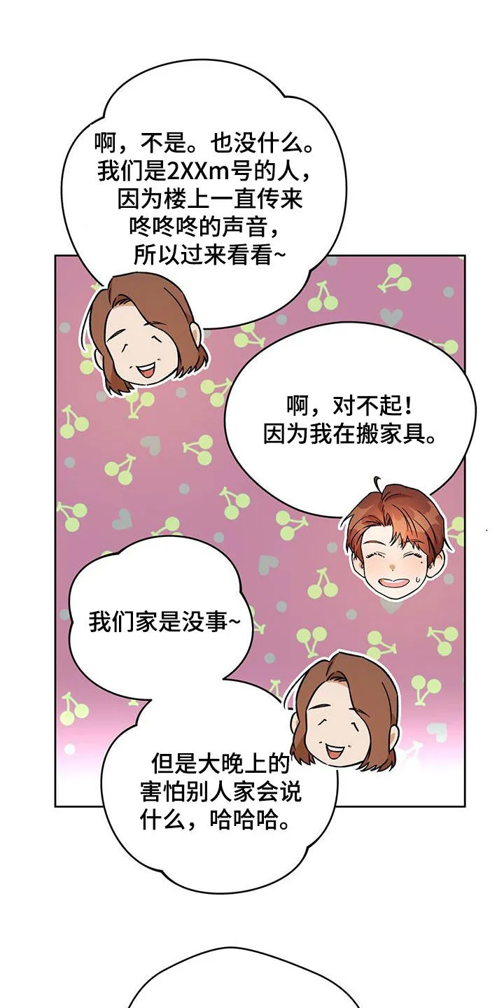佣兵保镖漫画漫画,第175章：【第三季】扰民35图