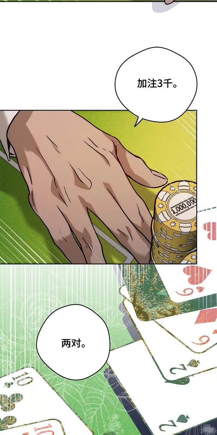佣兵保镖漫画双男主漫画,第182章：【第三季】交手14图