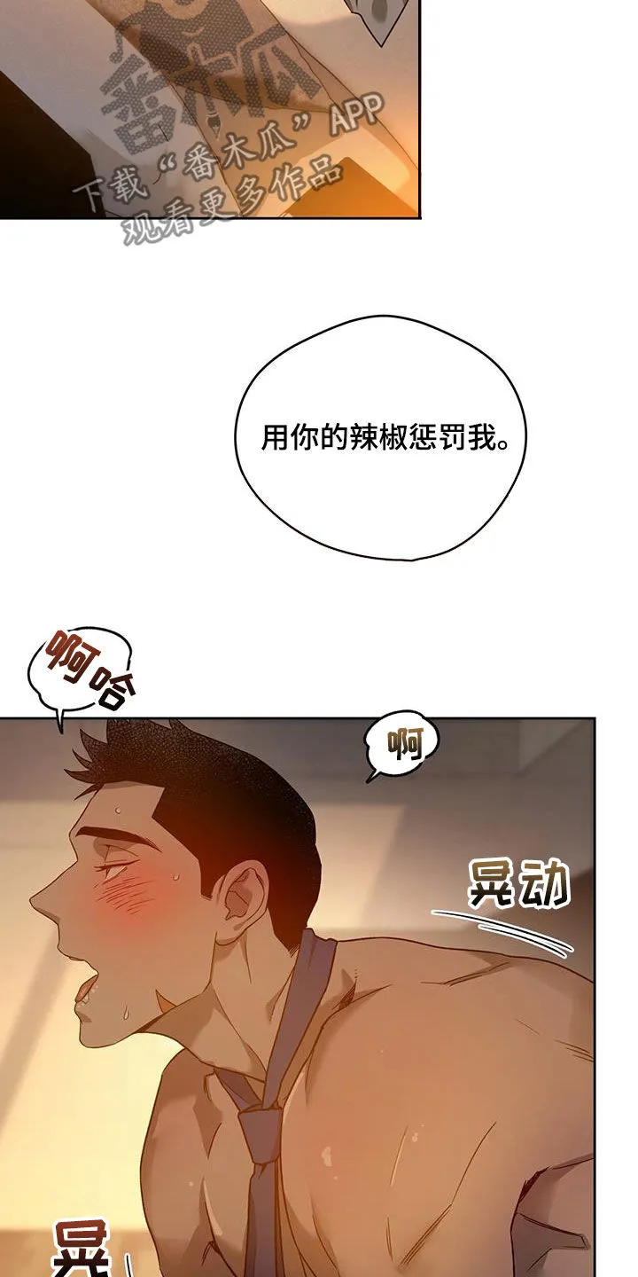 佣兵保镖漫画漫画,第139章：【第三季】太可爱了5图