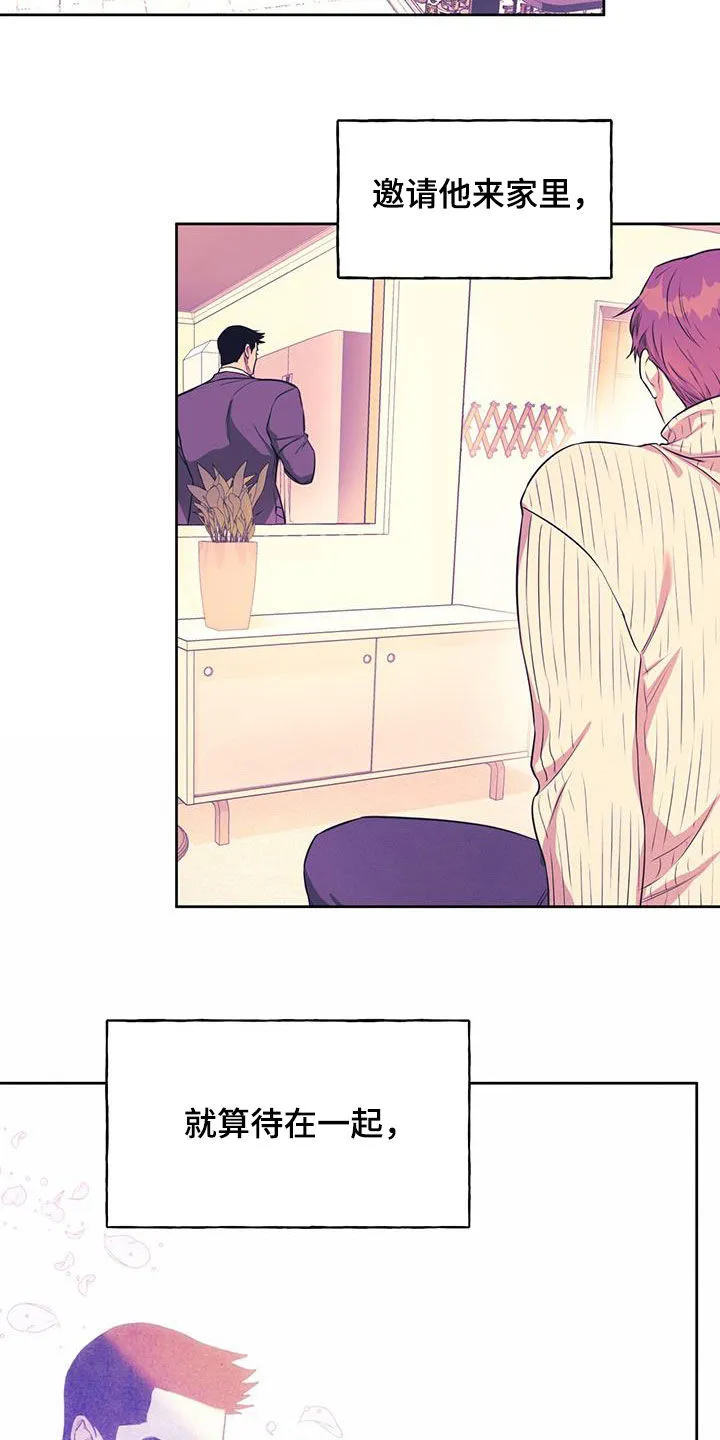 佣兵保镖漫画漫画,第163章：【第三季】答应8图