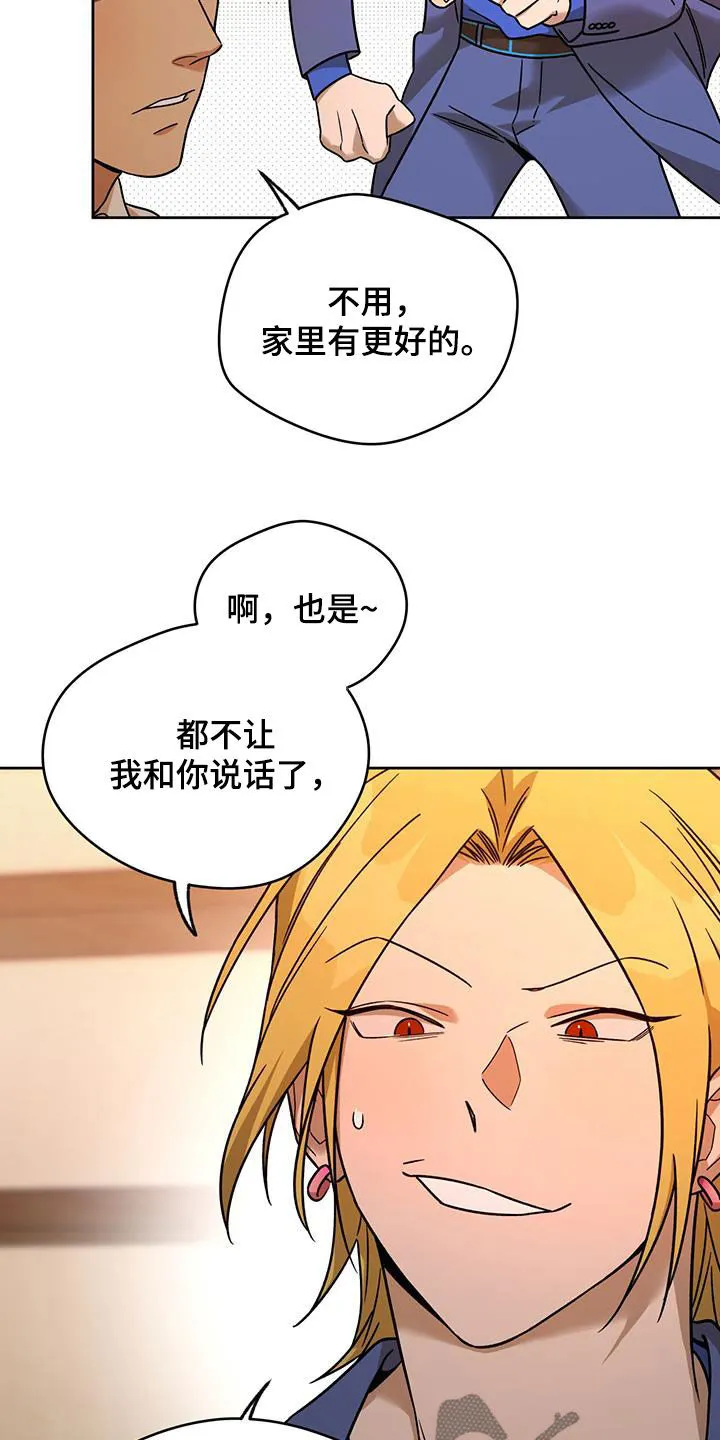 佣兵保镖漫画漫画,第171章：【第三季】被绑架的职员15图