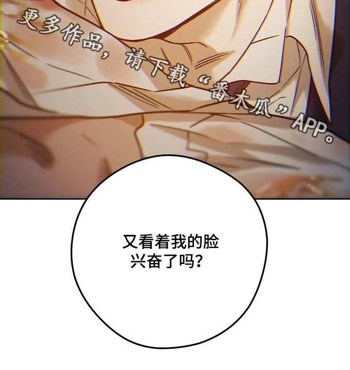 佣兵保镖漫画双男主漫画,第153章：【第三季】还是小声点23图