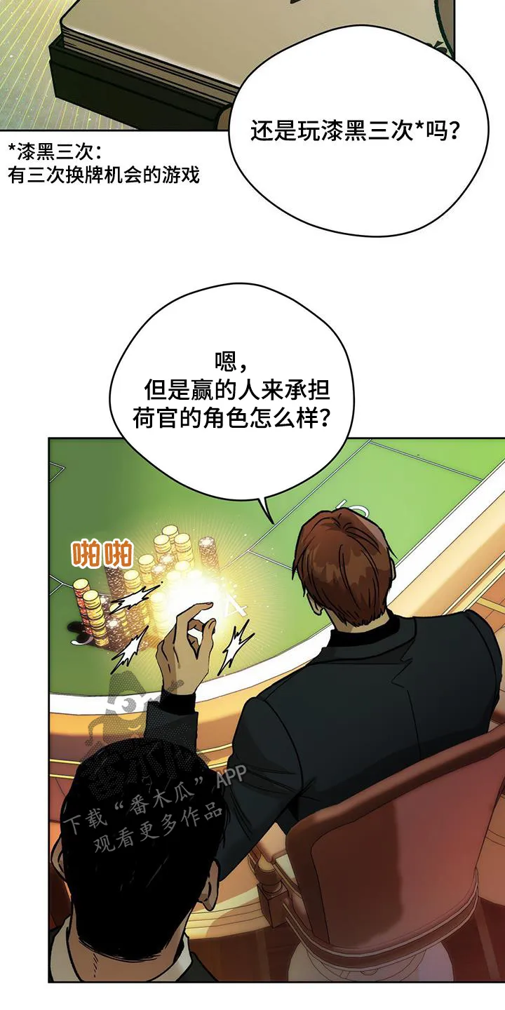 佣兵保镖漫画双男主漫画,第182章：【第三季】交手6图
