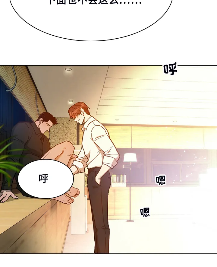漫画 佣兵保镖漫画,第114章：【第二季】不要八卦23图