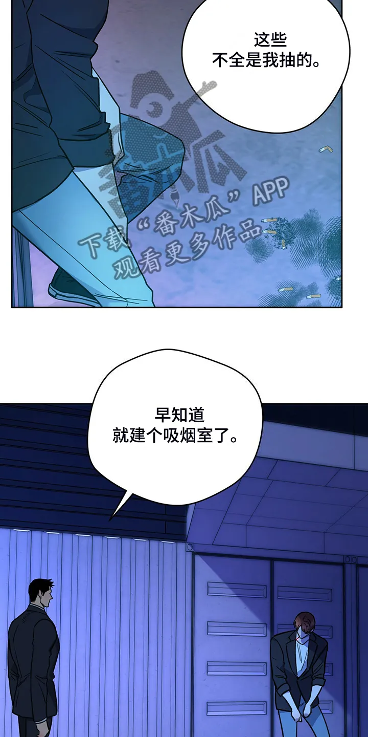 佣兵保镖漫画未删减版免费观看漫画,第121章：【第二季】妥善解决4图